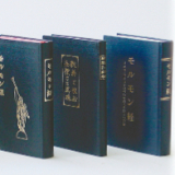 4Scriptures___.jpg