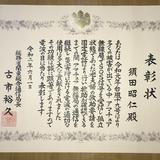 Certificate_Suda.jpg
