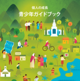 Japanese-youth-2.png