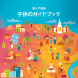 Japanese-youth.png