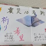 Message-from-Osaka-Sakai-Stake-to-Otsuchi-cho