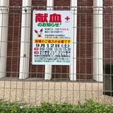 S-Blood-Drive-7.jpg