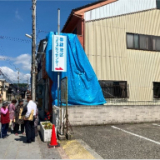 Support-for-areas-affected-by-the-Noto-Peninsula-earthquake_Misogi-area1