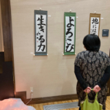 okinawascrolls.jpg