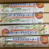 youiku7.jpg