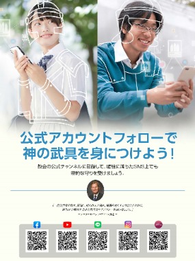 SNS-promotion-poster-Print-JPN.jpg