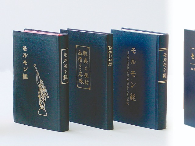 日本語の末日聖典，26年ぶりの改訂版がリリースされる